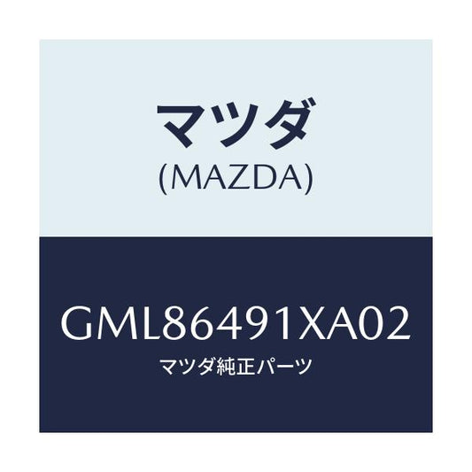 マツダ(MAZDA) ルーバー(R) センター/カペラ アクセラ アテンザ MAZDA3 MAZDA6/コンソール/マツダ純正部品/GML86491XA02(GML8-64-91XA0)