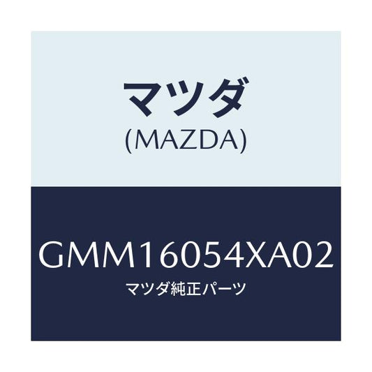 マツダ(MAZDA) ブラケツト(R) インパネ/カペラ アクセラ アテンザ MAZDA3 MAZDA6/ダッシュボード/マツダ純正部品/GMM16054XA02(GMM1-60-54XA0)