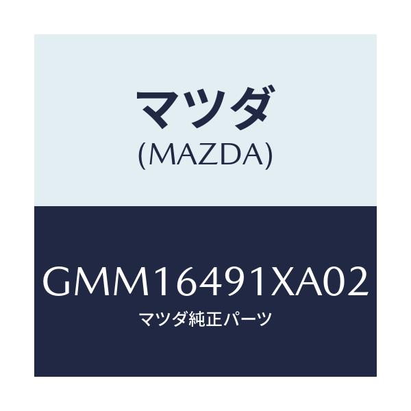 マツダ(MAZDA) ルーバー(L) センター/カペラ アクセラ アテンザ MAZDA3 MAZDA6/コンソール/マツダ純正部品/GMM16491XA02(GMM1-64-91XA0)