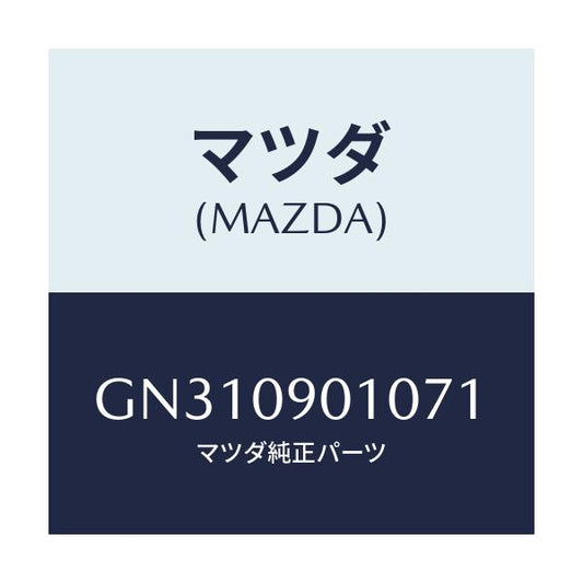 マツダ(MAZDA) キーセツト/アテンザ カペラ MAZDA6/エンジン系/マツダ純正部品/GN310901071(GN31-09-01071)