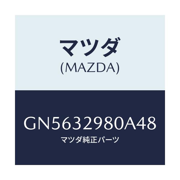 マツダ(MAZDA) BOSS STEERINGWHEEL/アテンザ カペラ MAZDA6/ハイブリッド関連/マツダ純正部品/GN5632980A48(GN56-32-980A4)
