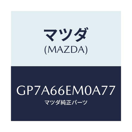 マツダ(MAZDA) マイクロホン/アテンザ カペラ MAZDA6/PWスイッチ/マツダ純正部品/GP7A66EM0A77(GP7A-66-EM0A7)