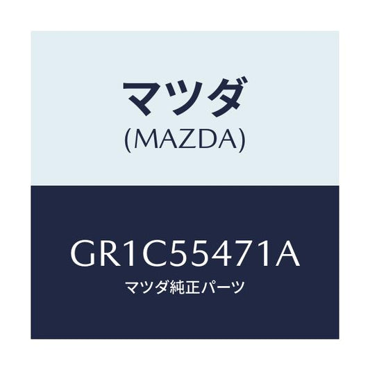 マツダ(MAZDA) スピードメーター/アテンザ カペラ MAZDA6/ダッシュボード/マツダ純正部品/GR1C55471A(GR1C-55-471A)