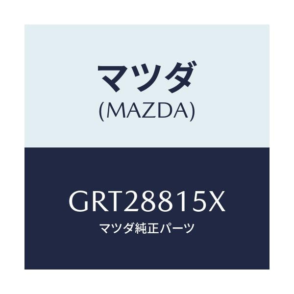 マツダ(MAZDA) スイツチ(R) パワーシート/アテンザ カペラ MAZDA6/複数個所使用/マツダ純正部品/GRT28815X(GRT2-88-15X)