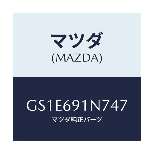 マツダ(MAZDA) ハウジング(L) ドアーミラー/アテンザ カペラ MAZDA6/ドアーミラー/マツダ純正部品/GS1E691N747(GS1E-69-1N747)
