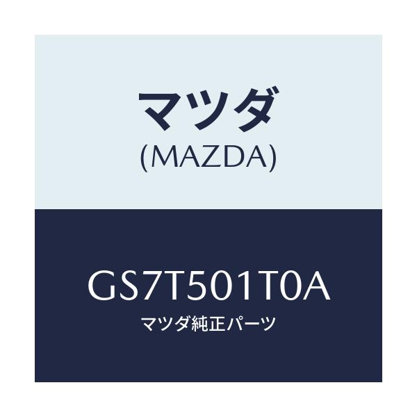 マツダ(MAZDA) メツシユ フロントバンパー/アテンザ カペラ MAZDA6/バンパー/マツダ純正部品/GS7T501T0A(GS7T-50-1T0A)