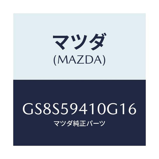 マツダ(MAZDA) ハンドル(L) アウター/アテンザ カペラ MAZDA6/フロントドアL/マツダ純正部品/GS8S59410G16(GS8S-59-410G1)