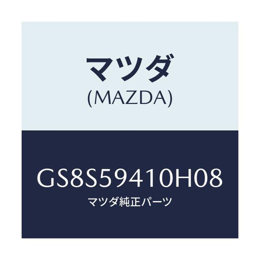 マツダ(MAZDA) ハンドル(L) アウター/アテンザ カペラ MAZDA6/フロントドアL/マツダ純正部品/GS8S59410H08(GS8S-59-410H0)