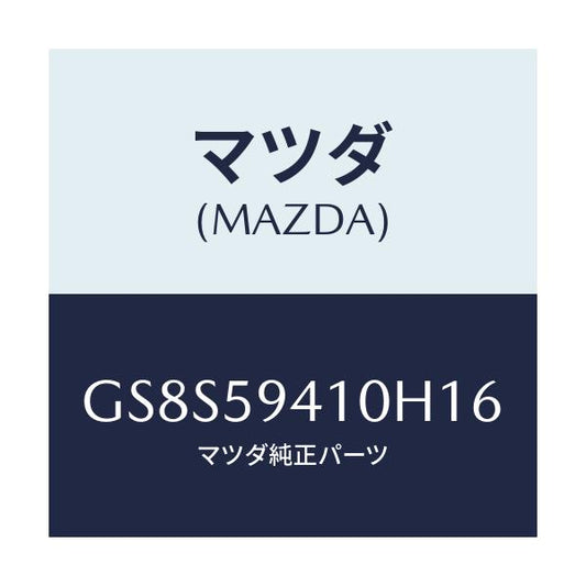 マツダ(MAZDA) ハンドル(L) アウター/アテンザ カペラ MAZDA6/フロントドアL/マツダ純正部品/GS8S59410H16(GS8S-59-410H1)