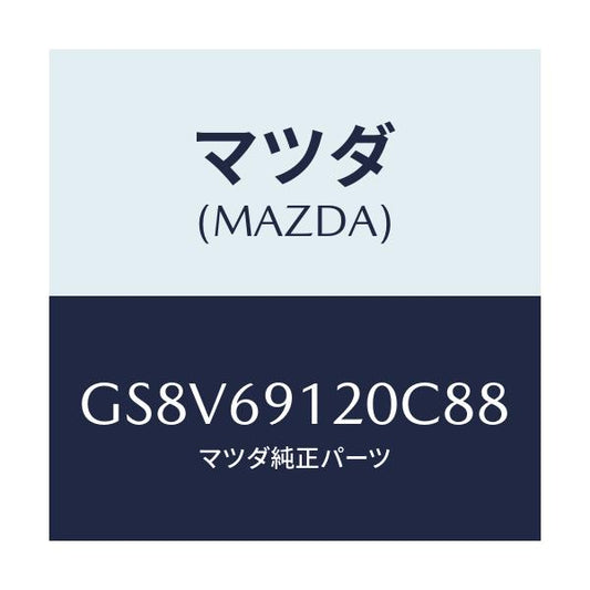 マツダ(MAZDA) ミラー(R) ドアー/アテンザ カペラ MAZDA6/ドアーミラー/マツダ純正部品/GS8V69120C88(GS8V-69-120C8)