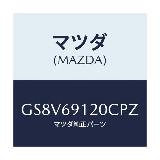 マツダ(MAZDA) ミラー(R) ドアー/アテンザ カペラ MAZDA6/ドアーミラー/マツダ純正部品/GS8V69120CPZ(GS8V-69-120CP)