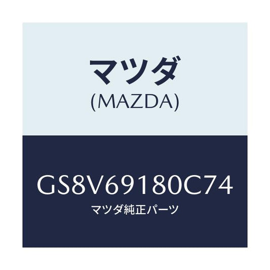 マツダ(MAZDA) ミラー(L) ドアー/アテンザ カペラ MAZDA6/ドアーミラー/マツダ純正部品/GS8V69180C74(GS8V-69-180C7)
