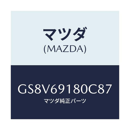 マツダ(MAZDA) ミラー(L) ドアー/アテンザ カペラ MAZDA6/ドアーミラー/マツダ純正部品/GS8V69180C87(GS8V-69-180C8)