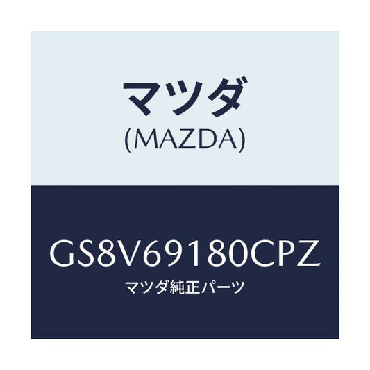 マツダ(MAZDA) ミラー(L) ドアー/アテンザ カペラ MAZDA6/ドアーミラー/マツダ純正部品/GS8V69180CPZ(GS8V-69-180CP)