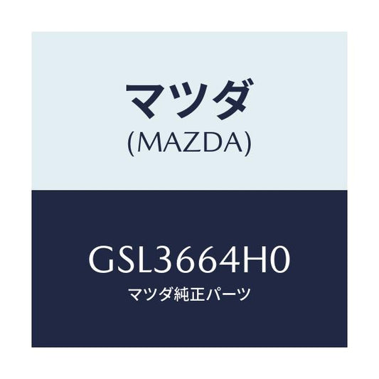マツダ(MAZDA) スイツチ ハザード/カペラ アクセラ アテンザ MAZDA3 MAZDA6/PWスイッチ/マツダ純正部品/GSL3664H0(GSL3-66-4H0)