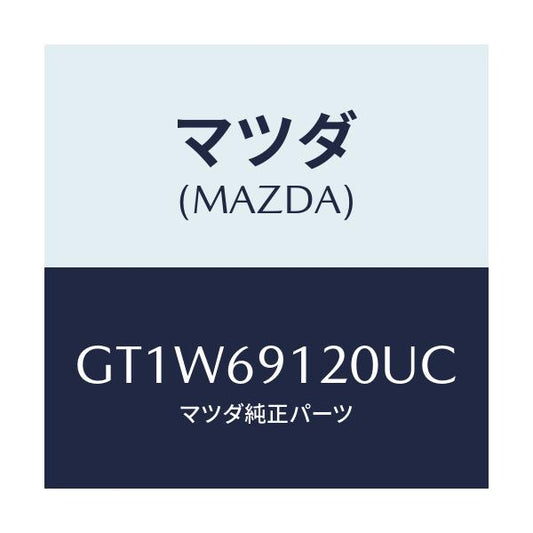 マツダ(MAZDA) ミラー(R) ドアー/アテンザ カペラ MAZDA6/ドアーミラー/マツダ純正部品/GT1W69120UC(GT1W-69-120UC)