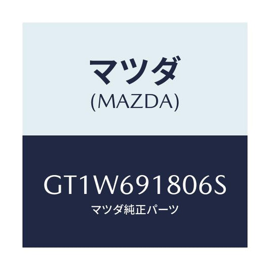 マツダ(MAZDA) ミラー(L) ドアー/アテンザ カペラ MAZDA6/ドアーミラー/マツダ純正部品/GT1W691806S(GT1W-69-1806S)