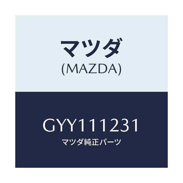 マツダ(MAZDA) メタル コンロツド/アテンザ カペラ MAZDA6/シャフト/マツダ純正部品/GYY111231(GYY1-11-231)