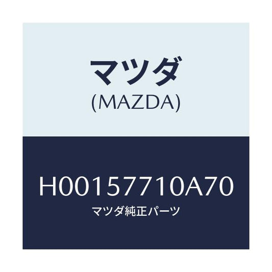 マツダ(MAZDA) BELT'A' FRONTSEAT/ルーチェ/シート/マツダ純正部品/H00157710A70(H001-57-710A7)