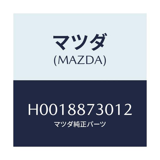 マツダ(MAZDA) PLATE(R) BACK/ルーチェ/複数個所使用/マツダ純正部品/H0018873012(H001-88-73012)