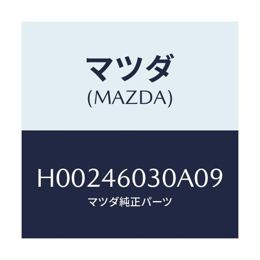 マツダ(MAZDA) ノブ チエンジレバー/ルーチェ/チェンジ/マツダ純正部品/H00246030A09(H002-46-030A0)