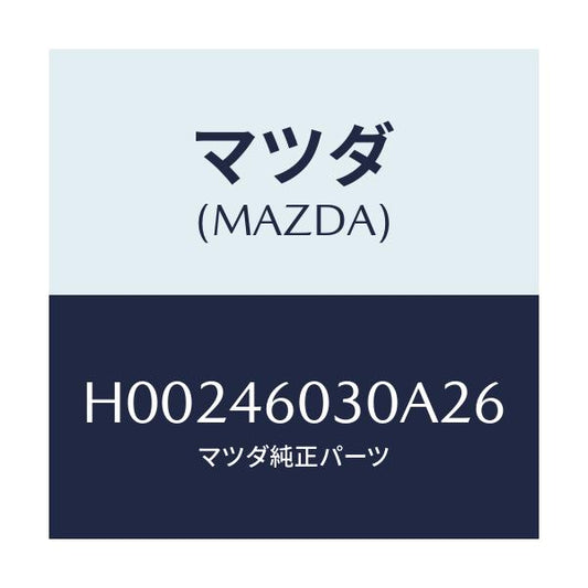 マツダ(MAZDA) KNOB CHANGELEVER/ルーチェ/チェンジ/マツダ純正部品/H00246030A26(H002-46-030A2)