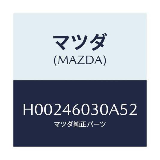 マツダ(MAZDA) KNOB CHANGELEVER/ルーチェ/チェンジ/マツダ純正部品/H00246030A52(H002-46-030A5)