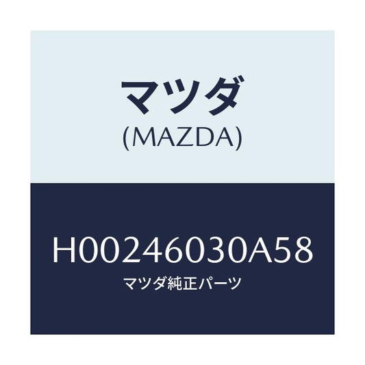 マツダ(MAZDA) KNOB CHANGELEVER/ルーチェ/チェンジ/マツダ純正部品/H00246030A58(H002-46-030A5)