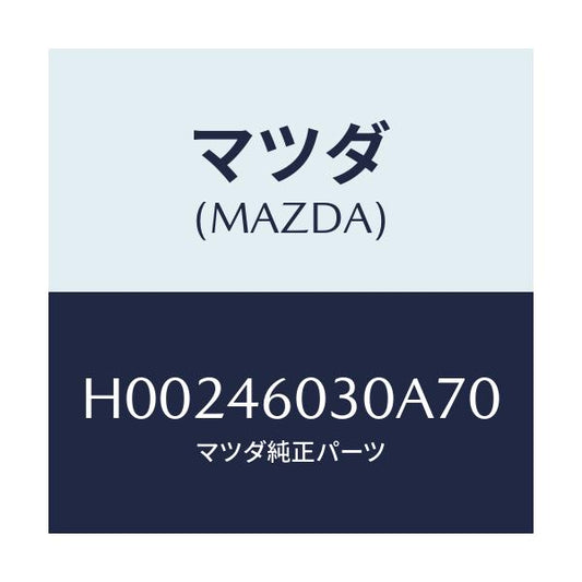 マツダ(MAZDA) KNOB CHANGELEVER/ルーチェ/チェンジ/マツダ純正部品/H00246030A70(H002-46-030A7)