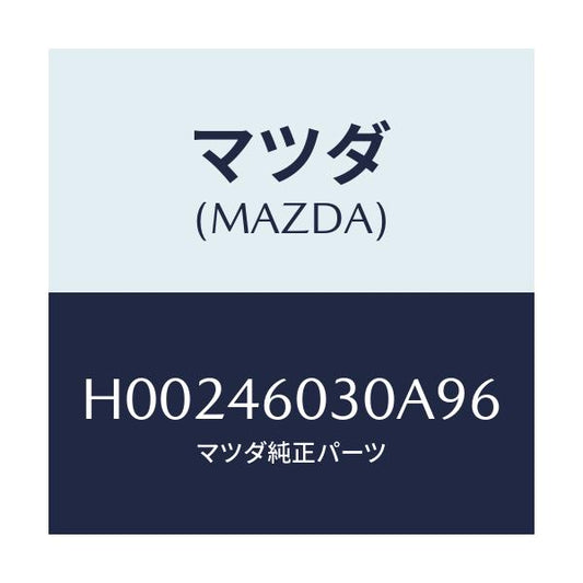 マツダ(MAZDA) KNOB CHANGELEVER/ルーチェ/チェンジ/マツダ純正部品/H00246030A96(H002-46-030A9)