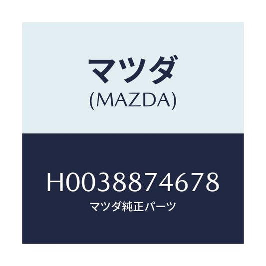 マツダ(MAZDA) DIAL HEADRESTRAINT/ルーチェ/複数個所使用/マツダ純正部品/H0038874678(H003-88-74678)