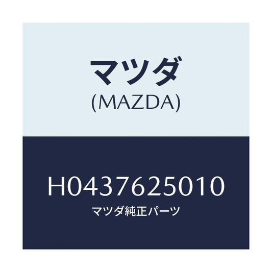 マツダ(MAZDA) KEYSUBSET GLOVE/ルーチェ/キー/マツダ純正部品/H0437625010(H043-76-25010)