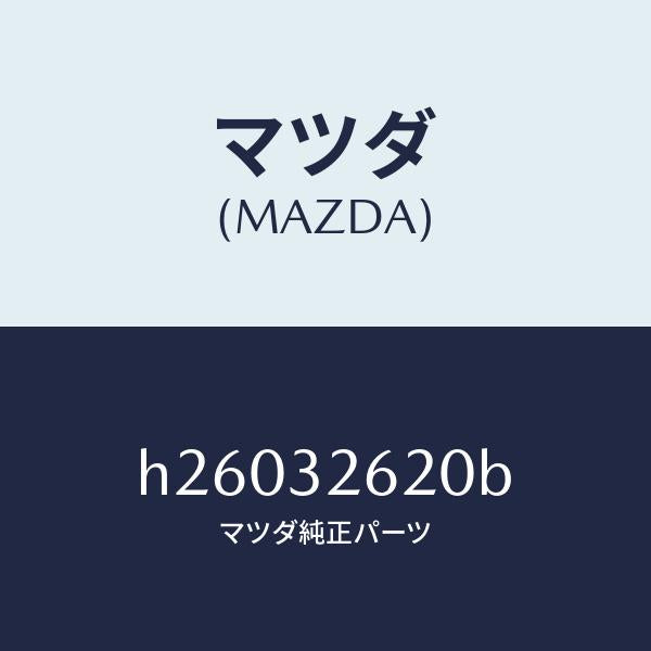 マツダ（MAZDA）プーリー ベーン ポンプ/マツダ純正部品/ルーチェ/ハイブリッド関連/H26032620B(H260-32-620B)