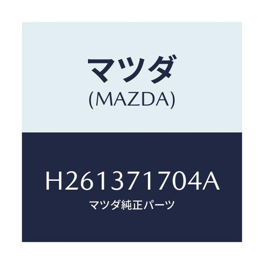 マツダ(MAZDA) ホイルキヤツプ/ルーチェ/ホイール/マツダ純正部品/H261371704A(H261-37-1704A)