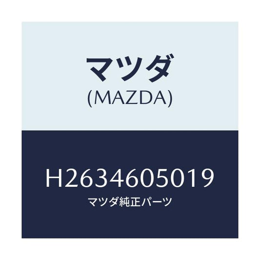 マツダ(MAZDA) KNOB CHANGELEVER/ルーチェ/チェンジ/マツダ純正部品/H2634605019(H263-46-05019)