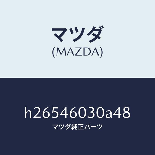 マツダ（MAZDA）KNOB CHANGE LEVER /マツダ純正部品/ルーチェ/チェンジ/H26546030A48(H265-46-030A4)