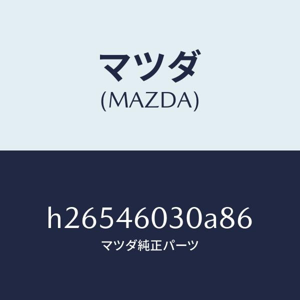マツダ（MAZDA）KNOB CHANGE LEVER /マツダ純正部品/ルーチェ/チェンジ/H26546030A86(H265-46-030A8)