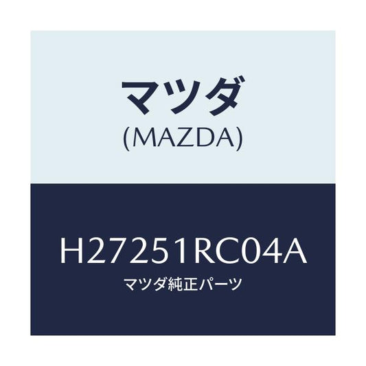 マツダ(MAZDA) GARNISH'A'(R) SIDE/ルーチェ/ランプ/マツダ純正部品/H27251RC04A(H272-51-RC04A)