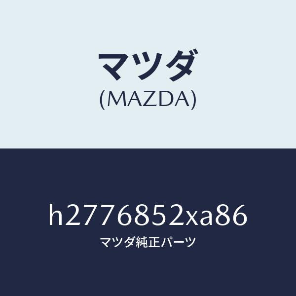マツダ（MAZDA）PANEL(R) SWITCH /マツダ純正部品/ルーチェ/H2776852XA86(H277-68-52XA8)