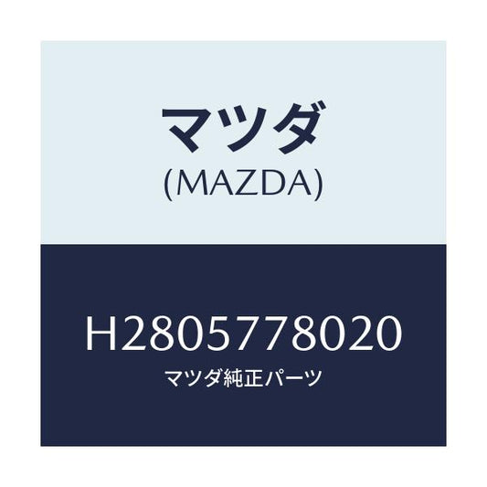 マツダ(MAZDA) BELT'A'(L) REARSEAT/ルーチェ/シート/マツダ純正部品/H2805778020(H280-57-78020)