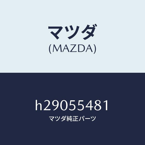 マツダ（MAZDA）METER FUEL & THERMO /マツダ純正部品/ルーチェ/ダッシュボード/H29055481(H290-55-481)