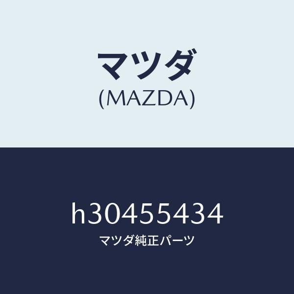 マツダ（MAZDA）PLATE DIAL-METER SET/マツダ純正部品/ルーチェ/ダッシュボード/H30455434(H304-55-434)
