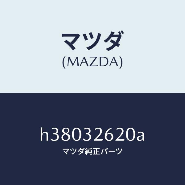 マツダ（MAZDA）プーリー ベーン ポンプ/マツダ純正部品/ルーチェ/ハイブリッド関連/H38032620A(H380-32-620A)
