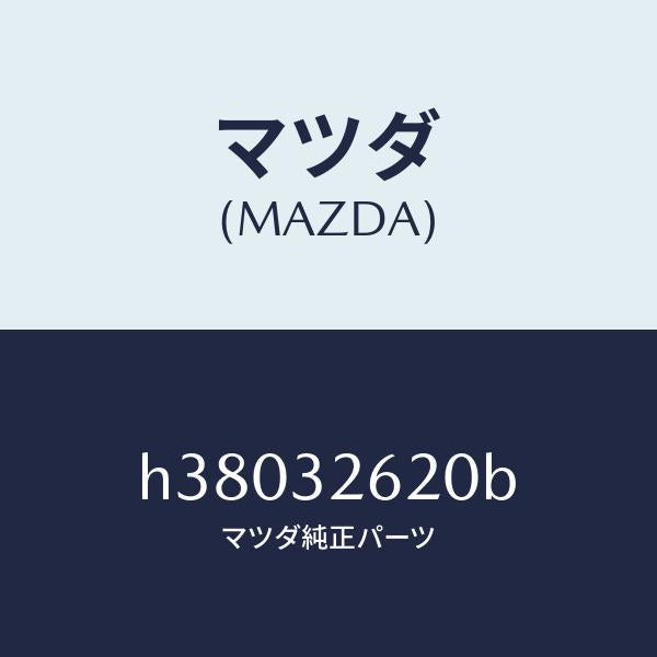 マツダ（MAZDA）プーリー ベーン ポンプ/マツダ純正部品/ルーチェ/ハイブリッド関連/H38032620B(H380-32-620B)
