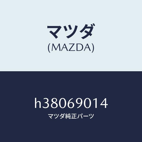 マツダ（MAZDA）ラベル タイヤ/マツダ純正部品/ルーチェ/ドアーミラー/H38069014(H380-69-014)