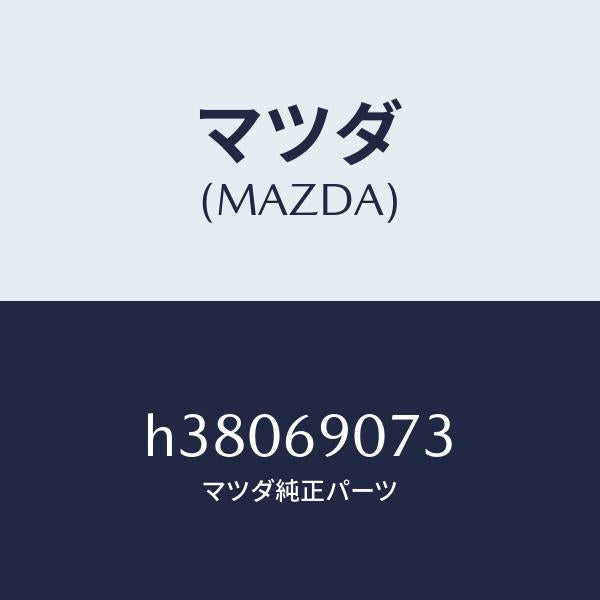 マツダ（MAZDA）ラベル テンポラリー タイヤ/マツダ純正部品/ルーチェ/ドアーミラー/H38069073(H380-69-073)