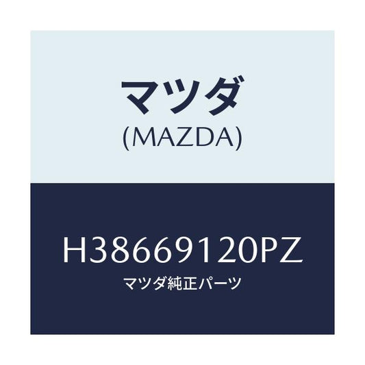 マツダ(MAZDA) ミラー（Ｒ） ドアー/ルーチェ/ドアーミラー/マツダ純正部品/H38669120PZ(H386-69-120PZ)
