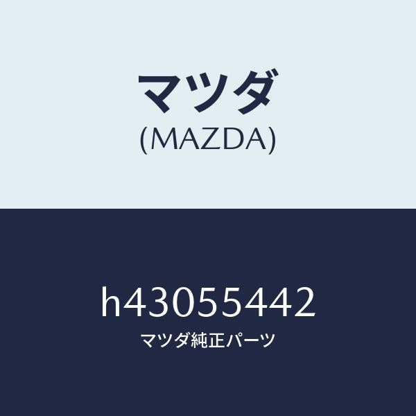 マツダ（MAZDA）プレート プリント/マツダ純正部品/ルーチェ/ダッシュボード/H43055442(H430-55-442)