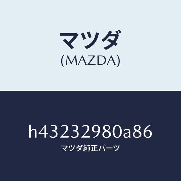 マツダ（MAZDA）ボス ステアリング ホイール/マツダ純正部品/ルーチェ/ハイブリッド関連/H43232980A86(H432-32-980A8)