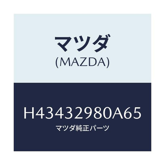 マツダ(MAZDA) ボス ステアリングホイール/センティア・ルーチェ/ハイブリッド関連/マツダ純正部品/H43432980A65(H434-32-980A6)